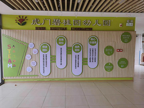 碧桂园幼儿园