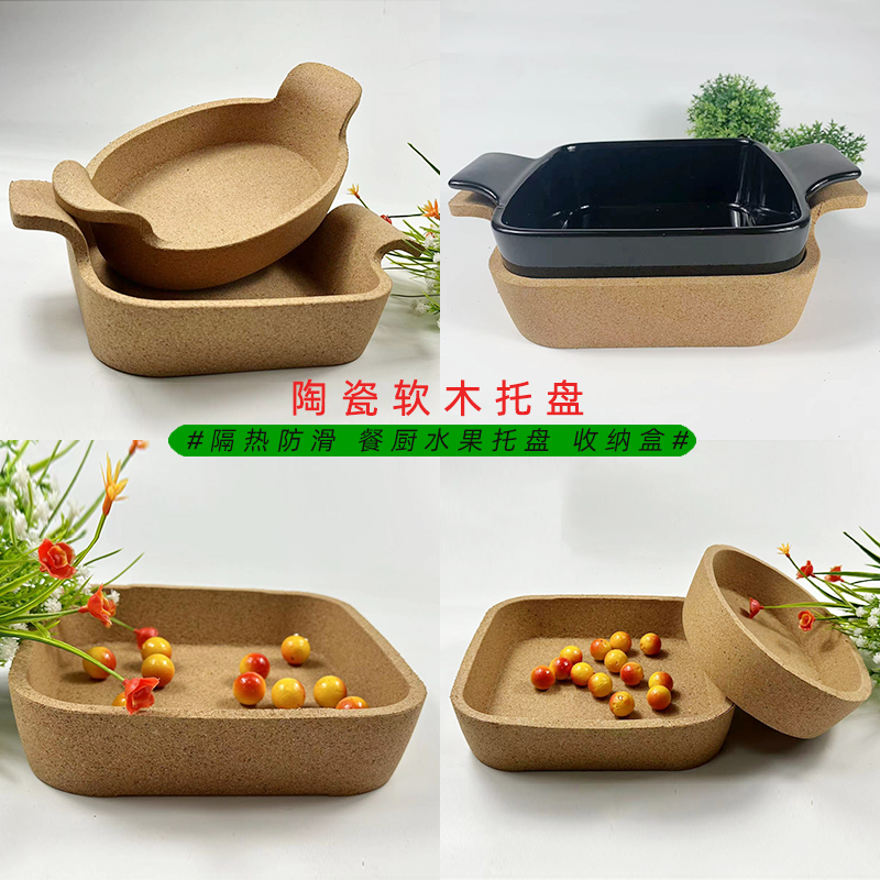 陶瓷软木托盘